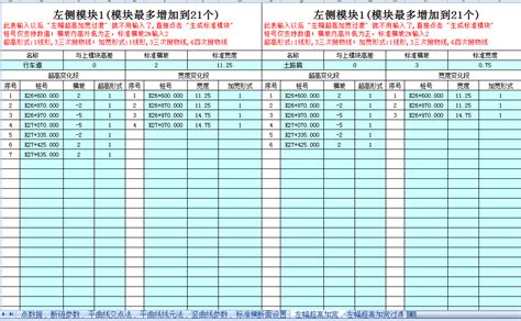 工程测量的软件,公路方面的测量软件