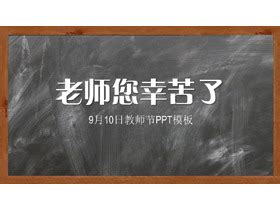 老师，您辛苦了-四年级写事作文350字（汇总4则）