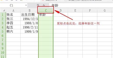 excel如何将yyyymm日期格式修改为yyyy/mm