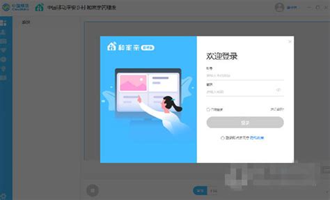 有什么家庭网络管理的软件吗?不要360