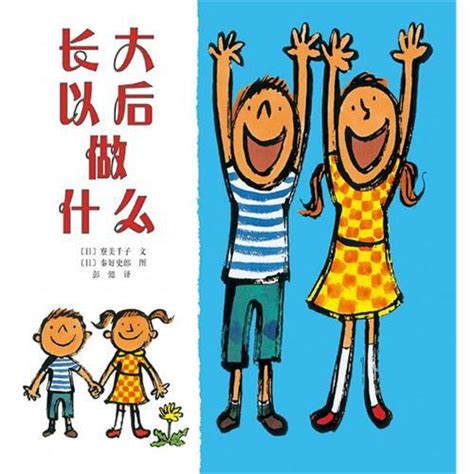 假如我长大以后-想象作文500字【通用4篇】