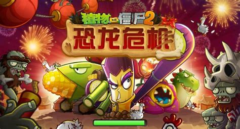 植物大战僵尸2高手进阶攻略 高手教你怎么玩