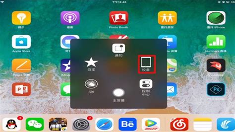ipad平板電腦怎樣截圖