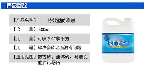 防滑劑地面防滑劑什么牌子的效果好啊
