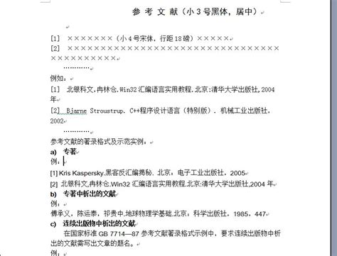 红头文件格式标准样板是怎样的?