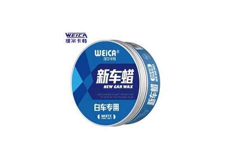 車蠟什么牌子好?汽車車蠟哪個牌子好?