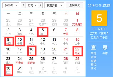 2022年结婚最佳黄道吉日查询