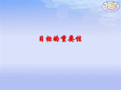 追赶目标的名言【共计98条】