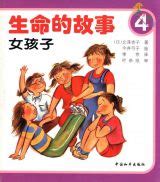 适合胎教的书籍