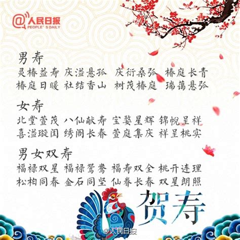 2023对长辈的祝福语大全[共计94条]