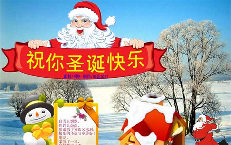 圣诞节最漂亮的祝福图片【推荐57条】