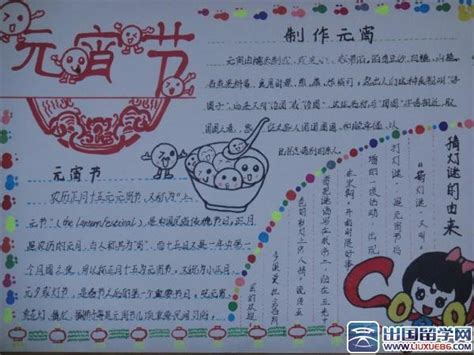 五年级元宵节记事700字（优秀4则）