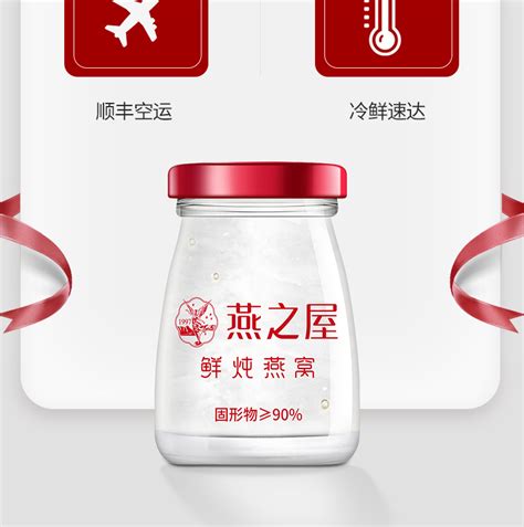 燕之屋炖燕窝需多长时间