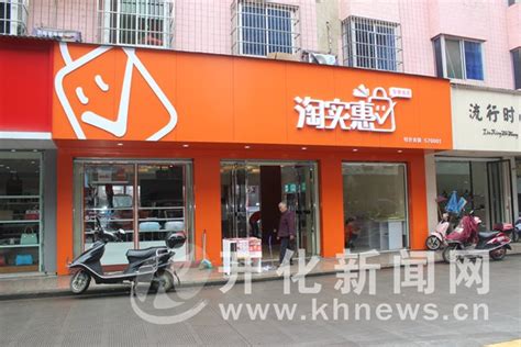 为什么点击淘宝店铺链接,打开的是淘实惠的界面?