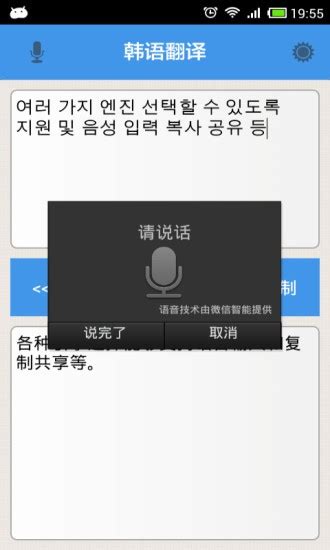 有没有像微信扫一扫那样的韩语翻译应用
