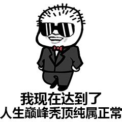 手撕大白鲨这个梗是什么意思