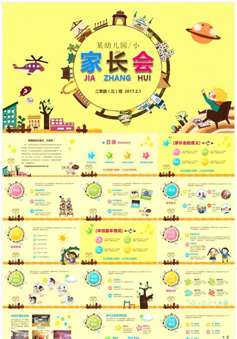 家长育儿知识小班