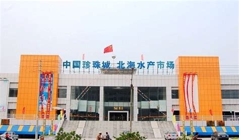 北海珍珠主要的批发市场在哪里?