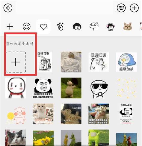 自己怎样做微信表情包