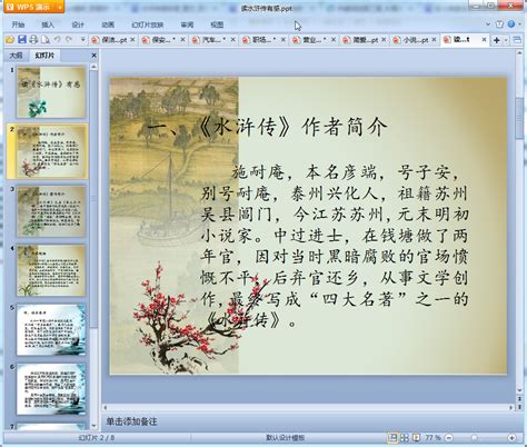 《水浒传》读后感_小学读后感200字[经典5则]
