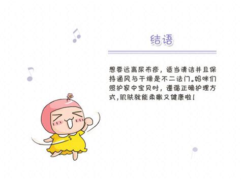 尿布疹的生日qq空间说说