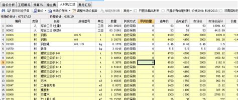 有没有广联达套定额教程,介绍如何看清单项找到对应的定额