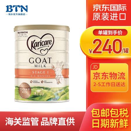 可瑞康绵羊奶