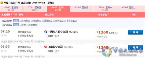网上订票怎么订?