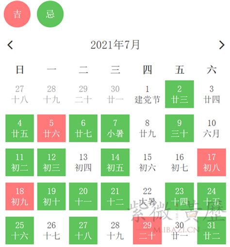 2022年七月搬家吉日一览表