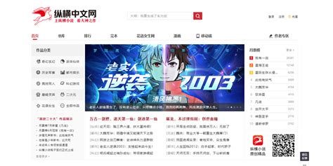 纵横中文网的app无法登陆 点注册提示网络不好(然而网络其实很好).拿已有的账号登陆提示账号密码