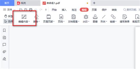 如何编辑PDF格式里的文字?急用,谢谢啦!