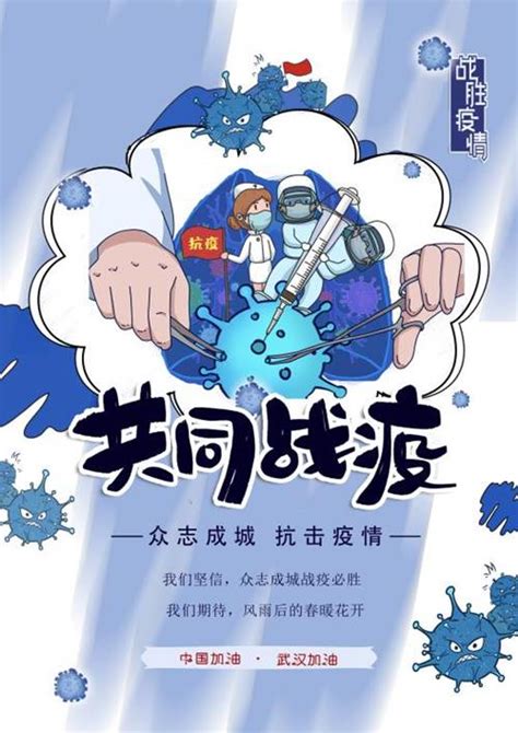 抗疫正能量暖心感谢句子[合计90条]