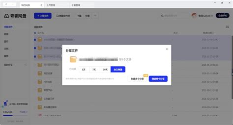 我的电脑里多了一个其他,下面是＂Everbox网盘＂,我想卸载,可是在控制面板里没有.