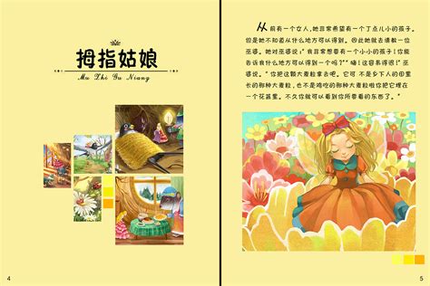 选助手-童话作文200字(汇总7则)