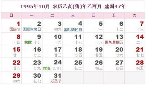 1995年农历十月初七五行缺什么