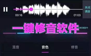 手机修声软件有哪些好用的 声音剪辑的也可以 视频剪辑也行