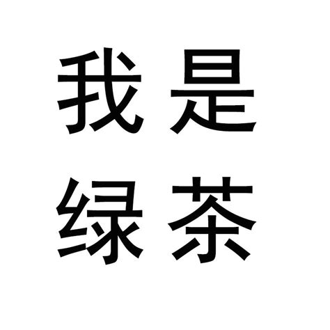 文字头像在线制作地址