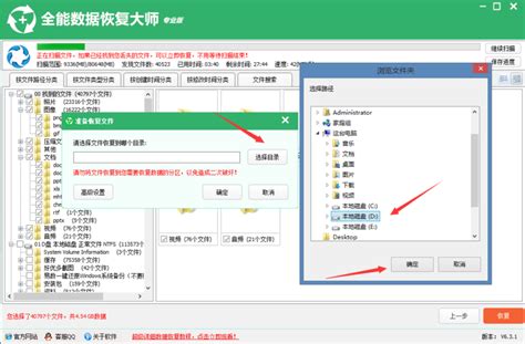 推荐几款常用的数据恢复软件