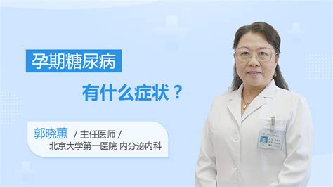 孕妇如何控制血糖?