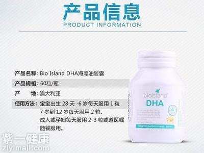 孕妇dha一天吃几粒合适