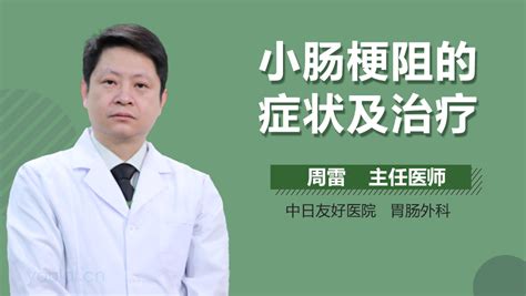 肠胃炎的症状及治疗吃什么药