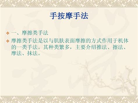 推拿手法拿法和捏法的区别