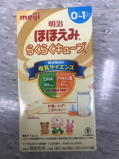 日本明治奶粉哪个系列最好