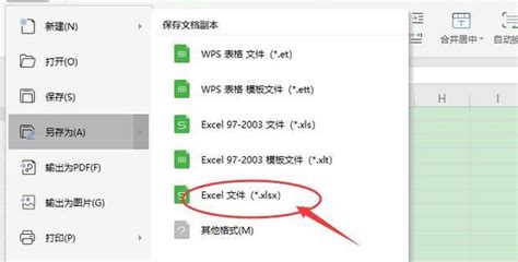 win7如何打开EX文件