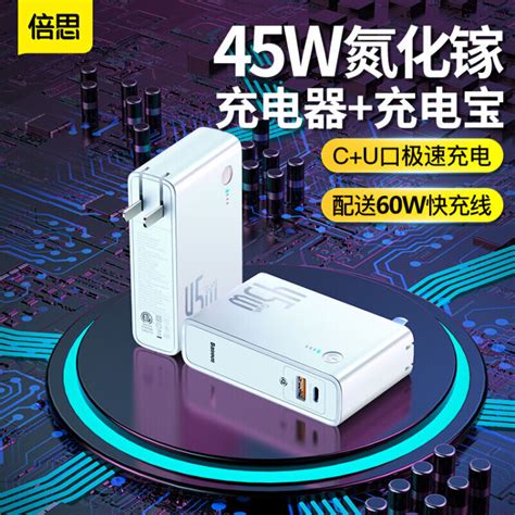 倍思新出的GaN充电头能不能给iPhone快充?