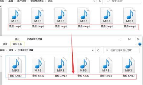 怎么把MP2转成MP3格式