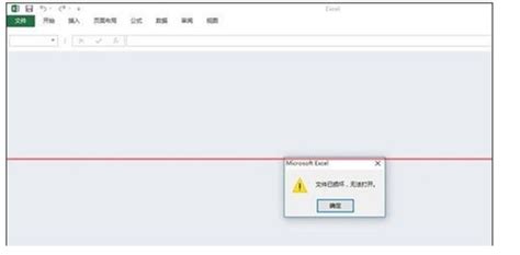 xls文件打不开,咋办?