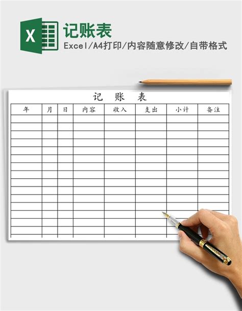 求財務表格式EXCEL（現金賬、銀行帳、記賬憑證電子表格、明細賬、總賬帶公式能生成報表的,郵箱：zmwgy1988@163.com