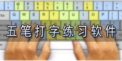 打字练习在线