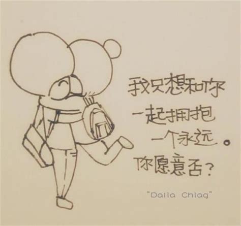 给情人的话